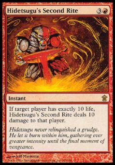 Secondo Rito di Hidetsugu